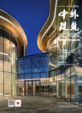 中外建筑杂志